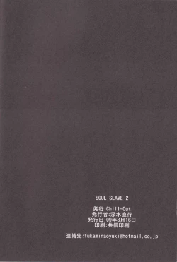 Page 46 of Soul Slave 2