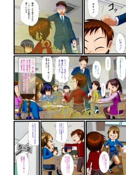 Page 8 of Sugiura-san wa Gas Nuki o Shitai!