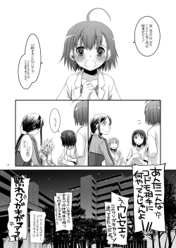 Page 144 of DL - Toaru Soushuuhen 02