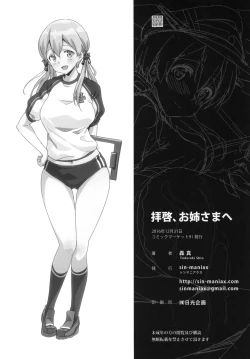 Page 17 of Haikei, Onee-sama e