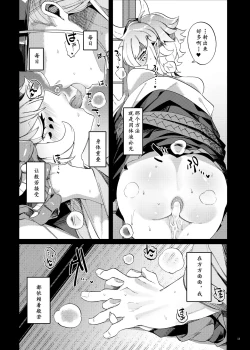 Page 11 of Hakana yo ni Kuro Yuri