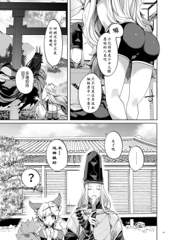 Page 45 of Hakana yo ni Kuro Yuri
