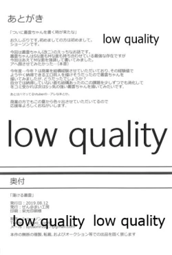 Page 21 of Torokeru Murakumo