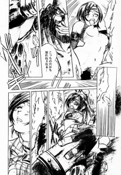 Page 24 of FINAL FANTASY EIGHT & NINE - Combined number for eight and nine