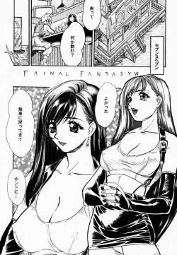 Page 34 of FINAL FANTASY EIGHT & NINE - Combined number for eight and nine