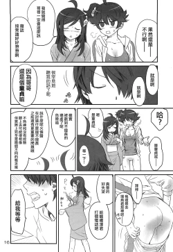 Page 17 of Brother and Sisters