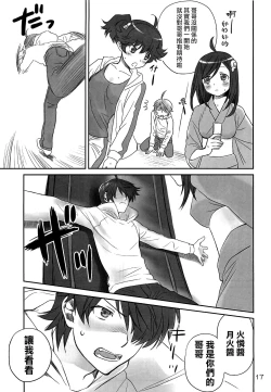 Page 18 of Brother and Sisters