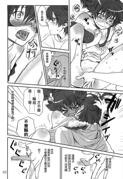 Page 23 of Brother and Sisters