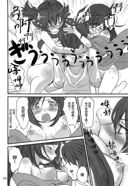 Page 27 of Brother and Sisters