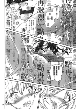 Page 29 of Brother and Sisters