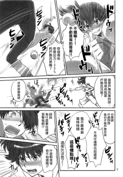 Page 8 of Brother and Sisters