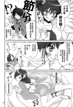 Page 9 of Brother and Sisters