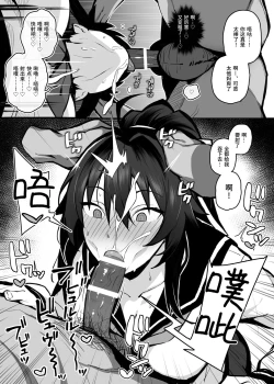 Page 17 of Aniki ni Tabetsukusareta Ore no Kanojo. | 被大哥吃干抹净的我的女友