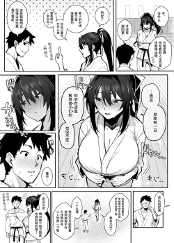 Page 9 of Aniki ni Tabetsukusareta Ore no Kanojo. | 被大哥吃干抹净的我的女友