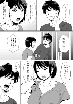 Page 3 of Cospa Saikyou!? Okaa-san Fuuzoku