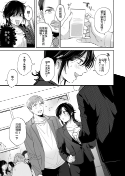 Page 12 of Suki Araba Kareshi no Seiheki o Yugametai!