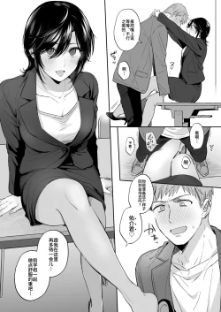 Page 20 of Suki Araba Kareshi no Seiheki o Yugametai!