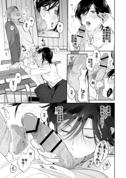 Page 26 of Suki Araba Kareshi no Seiheki o Yugametai!