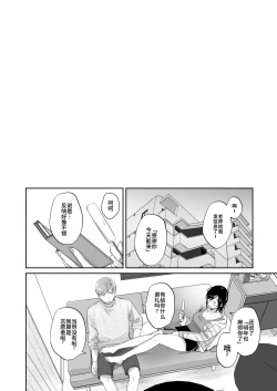 Page 41 of Suki Araba Kareshi no Seiheki o Yugametai!