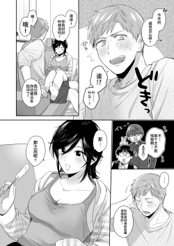 Page 43 of Suki Araba Kareshi no Seiheki o Yugametai!