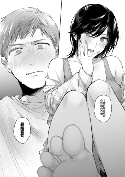 Page 49 of Suki Araba Kareshi no Seiheki o Yugametai!