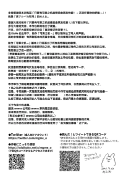 Page 79 of Suki Araba Kareshi no Seiheki o Yugametai!