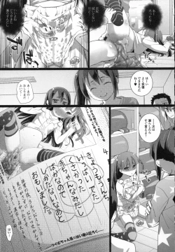 Page 11 of Tsugumuchan Duty