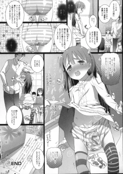 Page 18 of Tsugumuchan Duty