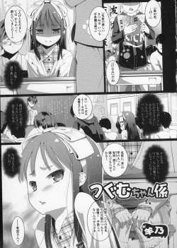 Page 1 of Tsugumuchan Duty