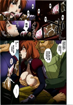 Page 9 of Kamotsusen no Koushuu Benjo