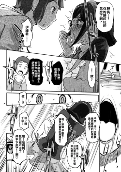 Page 26 of China no Dainiji Seichou-ki