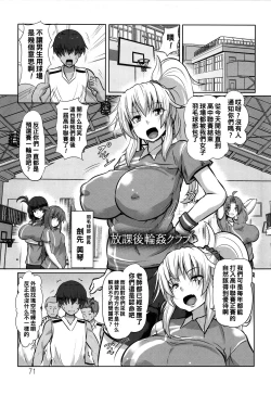 Page 1 of Houkago Rinkan Club