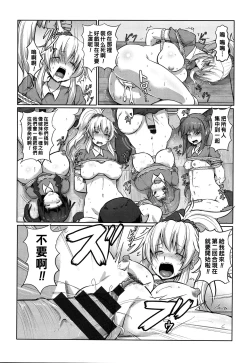 Page 8 of Houkago Rinkan Club