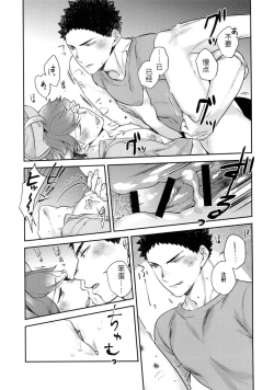 Page 10 of IwaOi! Iwa-chan no Ecchi! | 岩及!小岩好色情!