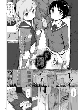 Page 14 of Suzu mo Prepaid Card ga Hoshii