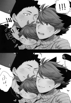 Page 2 of Iwa-chan no Neko ni Naritai| 我想成为小岩的猫