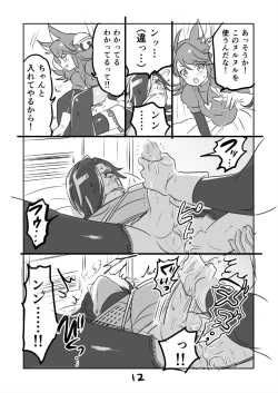 Page 12 of 😼 Myuu Ton Manga