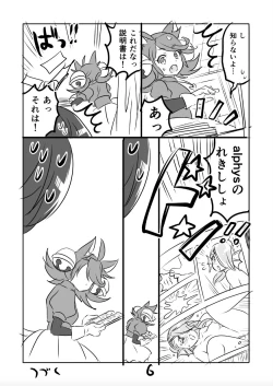 Page 6 of 😼 Myuu Ton Manga