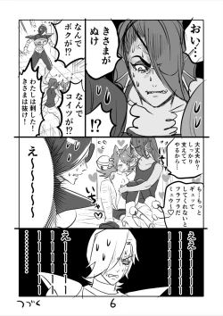 Page 6 of 😼 Ton Myuu Manga