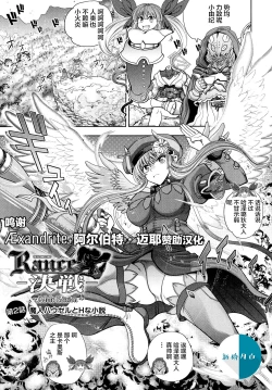 Page 25 of Rance 10ch.1-2