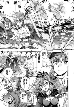 Page 28 of Rance 10ch.1-2