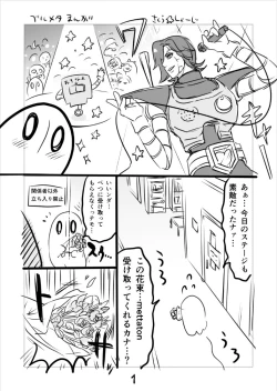 Page 2 of 👻 Burumeta Manga