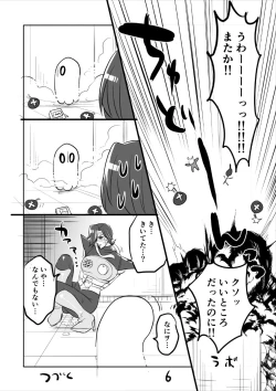 Page 6 of 👻 Burumeta Manga 3