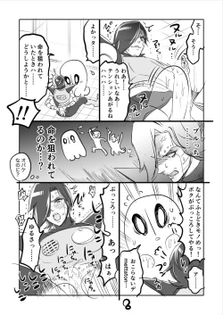 Page 8 of 👻 Burumeta Manga 3