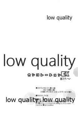 Page 17 of Kancollation EX After~