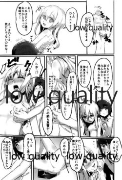 Page 10 of U mo Nakayoku Naritaitte