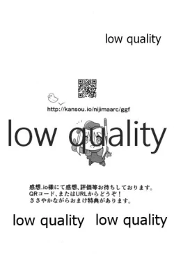 Page 23 of U mo Nakayoku Naritaitte