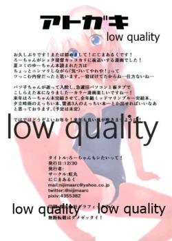 Page 10 of Ro-chan mo Shitai desutte!