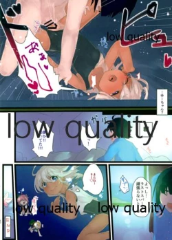 Page 9 of Ro-chan mo Shitai desutte!