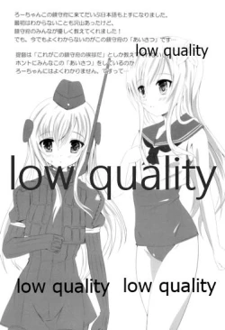 Page 3 of Ro-chan Oboemashita tte